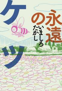 怪人x 狙われし住民 無料 試し読みなら Amebaマンガ 旧 読書のお時間です 怪人x 狙われし住民 無料 試し読みなら Amebaマンガ 旧 読書のお時間です