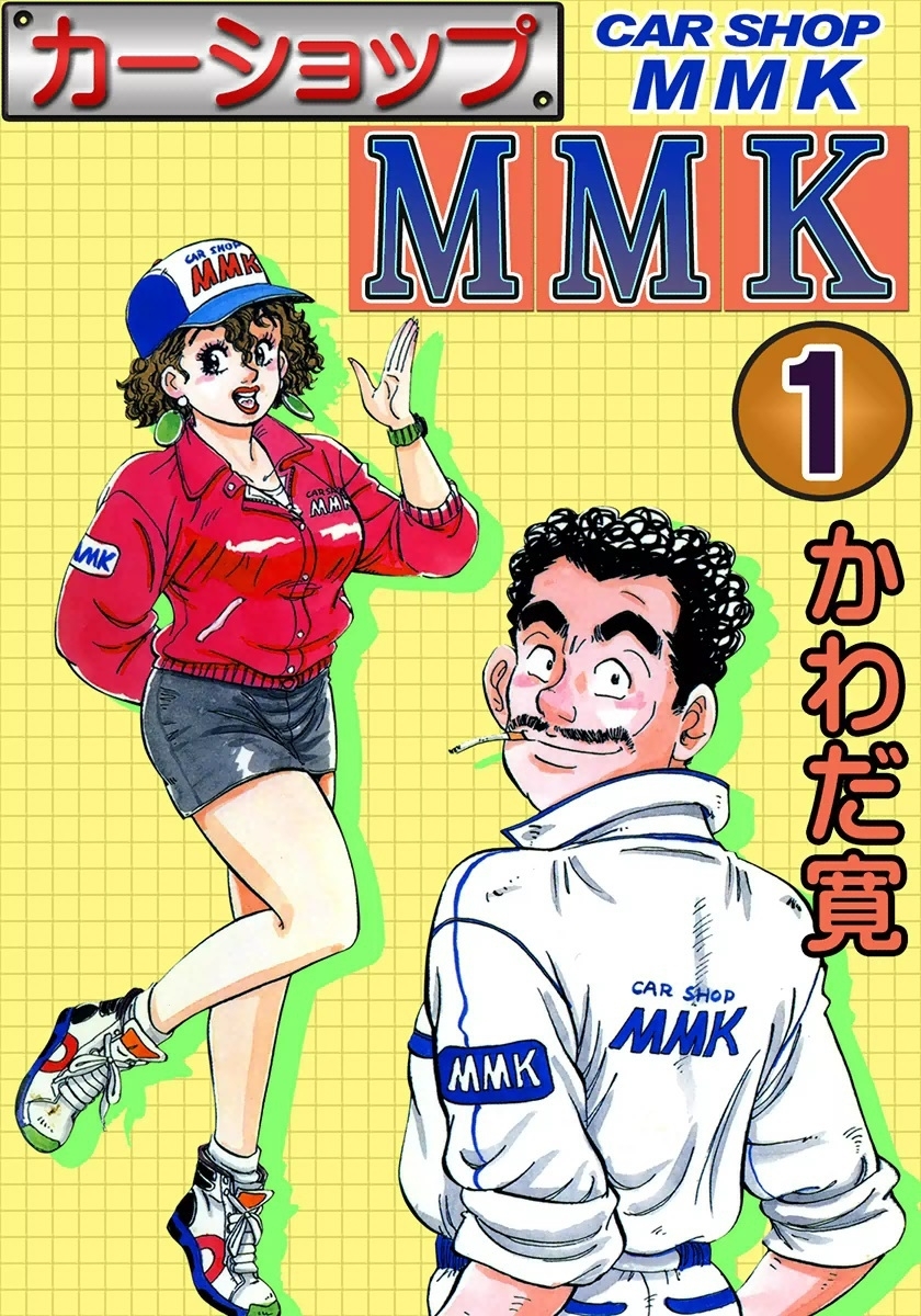 カーショップMMK　（1）