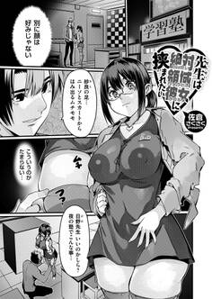 先生は絶対領域彼女に挟まれたい