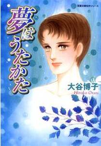 小山荘のきらわれ者 無料 試し読みなら Amebaマンガ 旧 読書のお時間です 小山荘のきらわれ者 無料 試し読みなら Amebaマンガ 旧 読書のお時間です