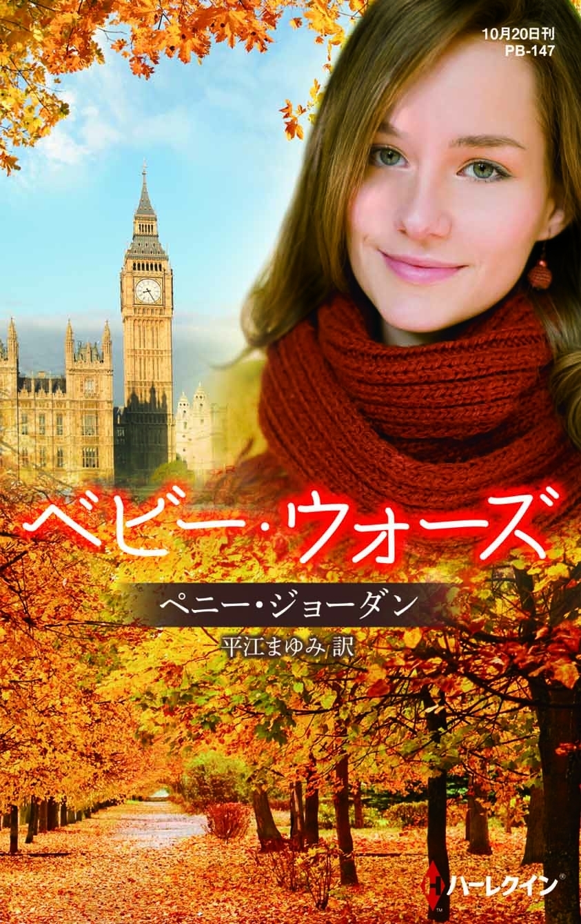 ベビー・ウォーズ