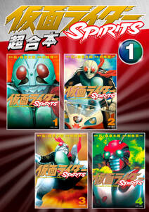 新 仮面ライダーspirits 19巻 石ノ森章太郎 村枝賢一 人気マンガを毎日無料で配信中 無料 試し読みならamebaマンガ 旧 読書のお時間です 新 仮面ライダーspirits 19巻 石ノ森章太郎 村枝賢一 人気マンガを毎日無料で配信中 無料 試し読みならamebaマンガ 旧 読書のお時間です