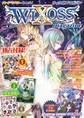 ウィクロスマガジン vol.9