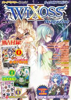 ウィクロスマガジン vol.9