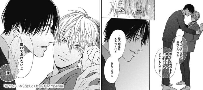 何でもいいから消えてくれ １のコマ