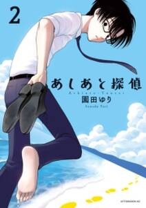 よつば男子寮戦線 無料 試し読みなら Amebaマンガ 旧 読書のお時間です よつば男子寮戦線 無料 試し読みなら Amebaマンガ 旧 読書のお時間です