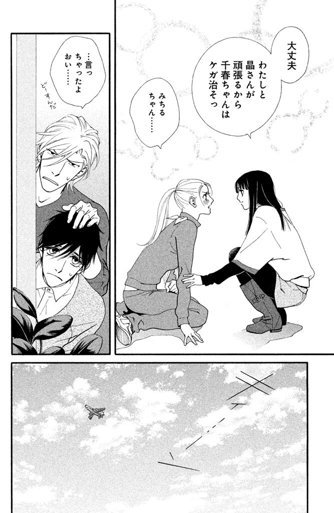 24話無料 キス ネバークライの全エピソード一覧 全130話 小川彌生 無料連載 人気マンガを毎日無料で配信中 無料 試し読みならamebaマンガ 旧 読書のお時間です