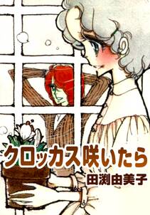 ノケモノと花嫁 The Manga 無料 試し読みなら Amebaマンガ 旧 読書のお時間です ノケモノと花嫁 The Manga 無料 試し読みなら Amebaマンガ 旧 読書のお時間です