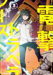 ジュウドウズ 3 無料 試し読みなら Amebaマンガ 旧 読書のお時間です ジュウドウズ 3 無料 試し読みなら Amebaマンガ 旧 読書のお時間です