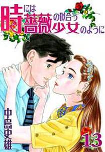夕陽よ昇れ 無料 試し読みなら Amebaマンガ 旧 読書のお時間です 夕陽よ昇れ 無料 試し読みなら Amebaマンガ 旧 読書のお時間です
