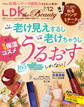 LDK the Beauty 2024年12月号【電子書籍版限定特典付き】