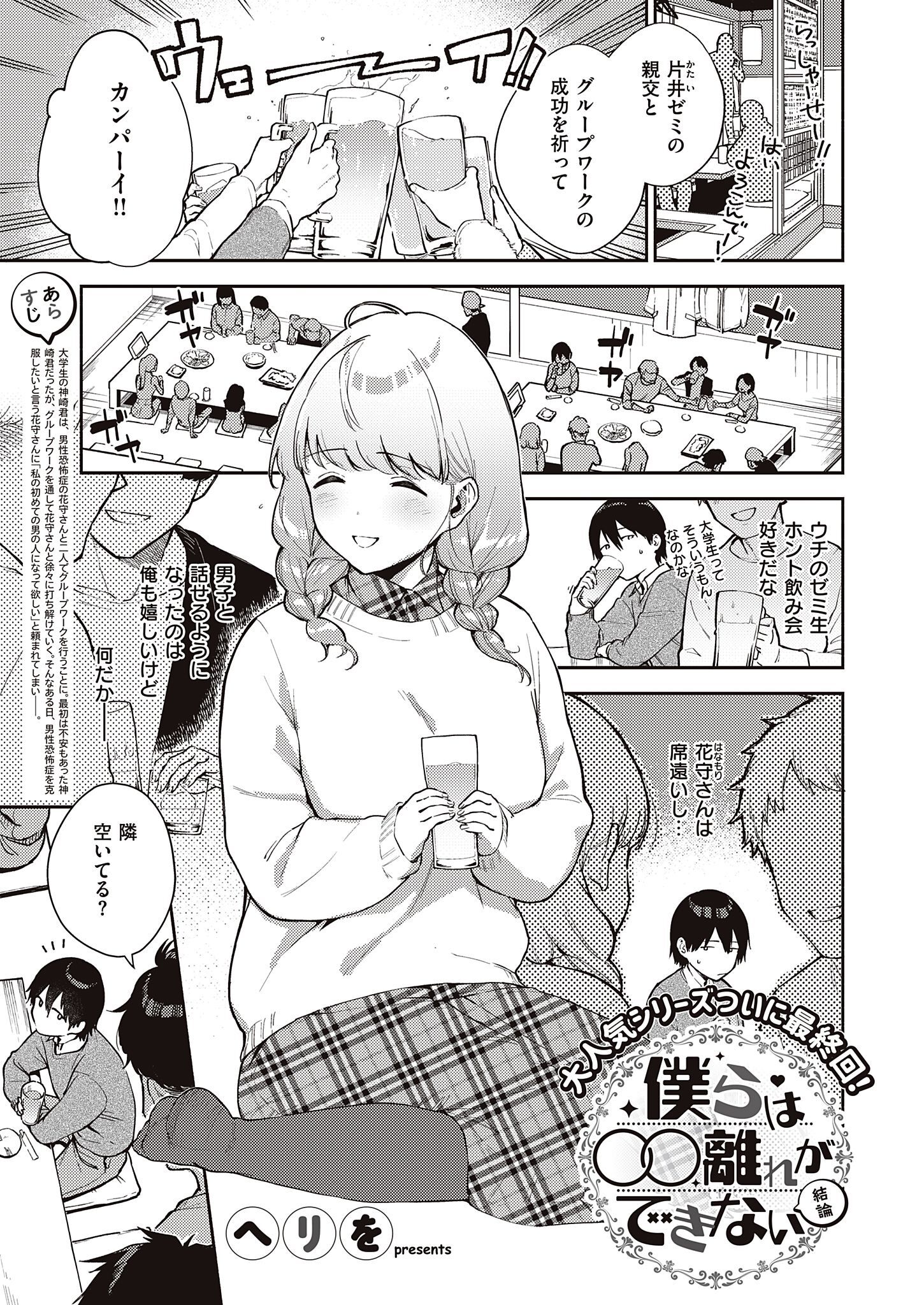 僕らは●●離れができない