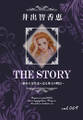 THE STORY vol.069