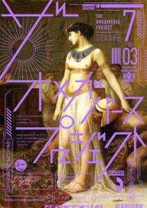 オメガバース プロジェクト シーズン7 3 無料 試し読みなら Amebaマンガ 旧 読書のお時間です オメガバース プロジェクト シーズン7 3 無料 試し読みなら Amebaマンガ 旧 読書のお時間です