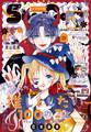 Sho-Comi 2026年21号(2026年10月5日発売)【電子版特典付き】