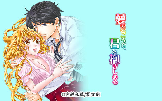 11話無料 小悪魔くんの甘い囁き 無料連載 Amebaマンガ 旧 読書のお時間です 11話無料 小悪魔くんの甘い囁き 無料連載 Amebaマンガ 旧 読書のお時間です