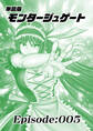 単話版/モンタージュゲート【全年齢版】 Episode:005
