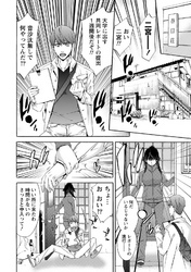 甘露とリビドオ 【分冊版 3/9】徹夜徹夜H徹夜