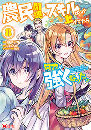 落第賢者の学院無双 二度目の転生 ｓランクチート魔術師冒険録 1巻 白石 新 けんたろう 魚デニム 人気マンガを毎日無料で配信中 無料 試し読みならamebaマンガ 旧 読書のお時間です