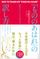 「もののあはれ」の訳し方 翻訳からたどる古典文学