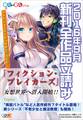 GA文庫&GAノベル2016年9月の新刊 全作品立読み(合本版)