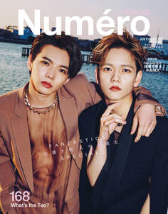Numero Tokyo 23年7・8月号特装版【FANTASTICS 佐藤大樹&中島颯太 表紙&別冊付録バージョン】