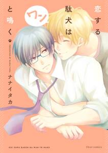 ナナイタカの作品一覧 8件 Amebaマンガ 旧 読書のお時間です