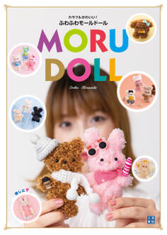 カラフルかわいい!ふわふわモールドール