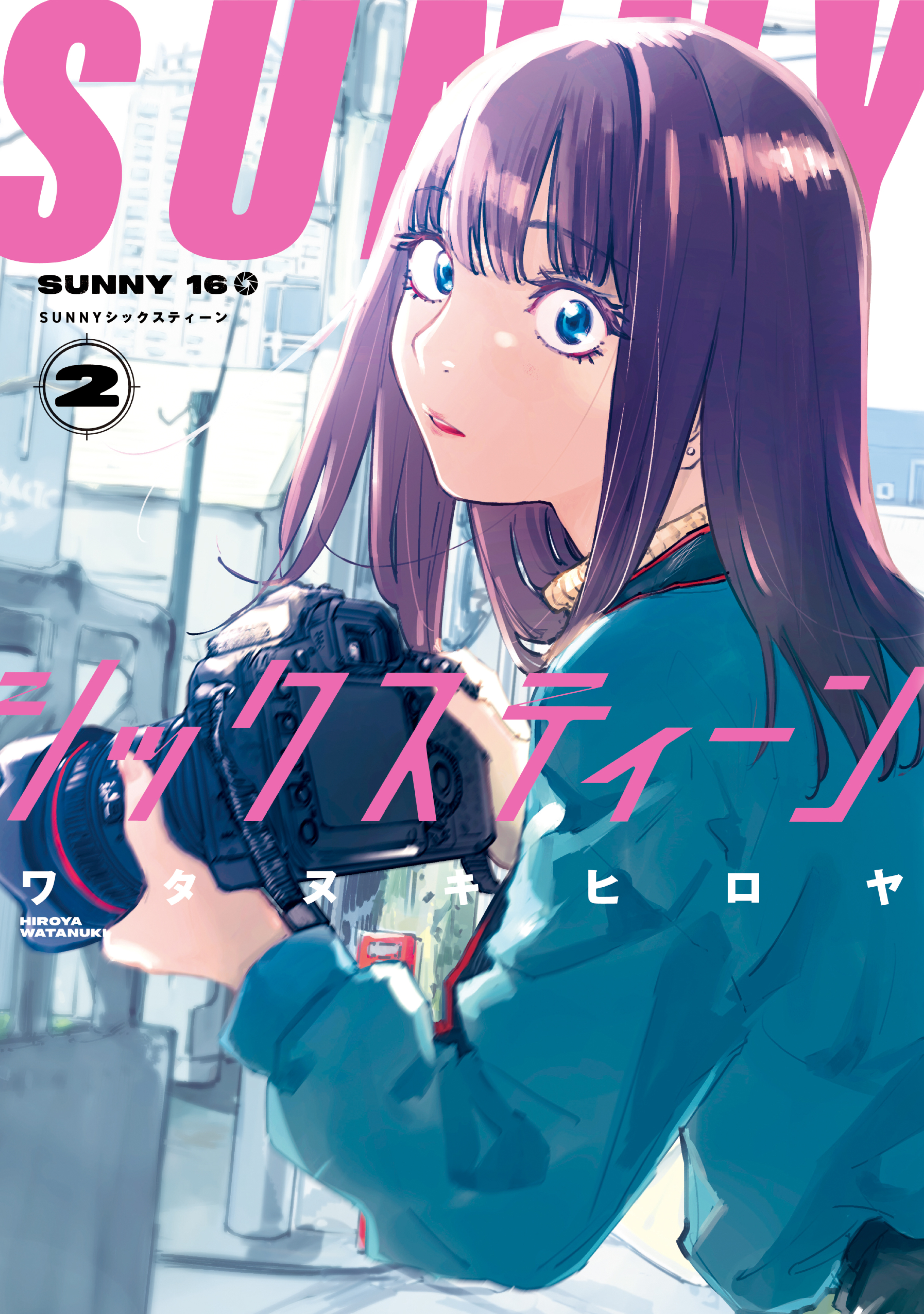 ＳＵＮＮＹシックスティーン