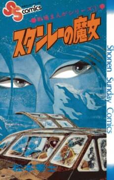 戦場まんがシリーズ 無料 試し読みなら Amebaマンガ 旧 読書のお時間です 戦場まんがシリーズ 無料 試し読みなら Amebaマンガ 旧 読書のお時間です