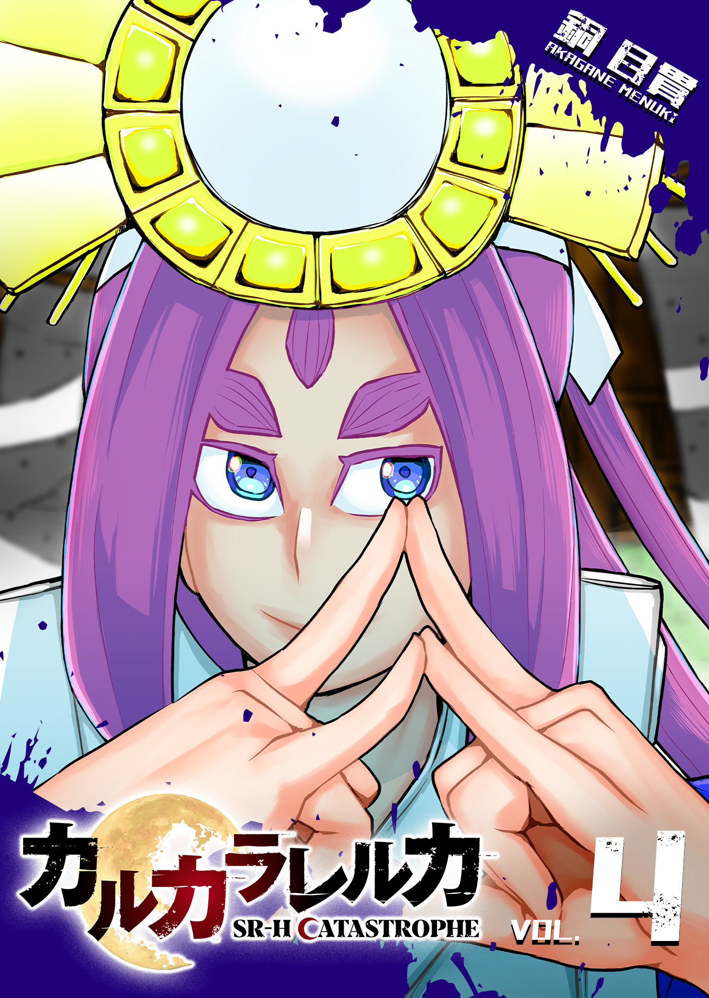 カルカラレルカ　SR-H CATASTROPHE（４）