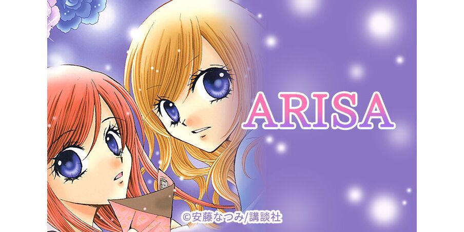 38話無料 arisa 無料連載 Amebaマンガ 旧 読書のお時間です 38話無料 arisa 無料連載 Amebaマンガ 旧 読書のお時間です