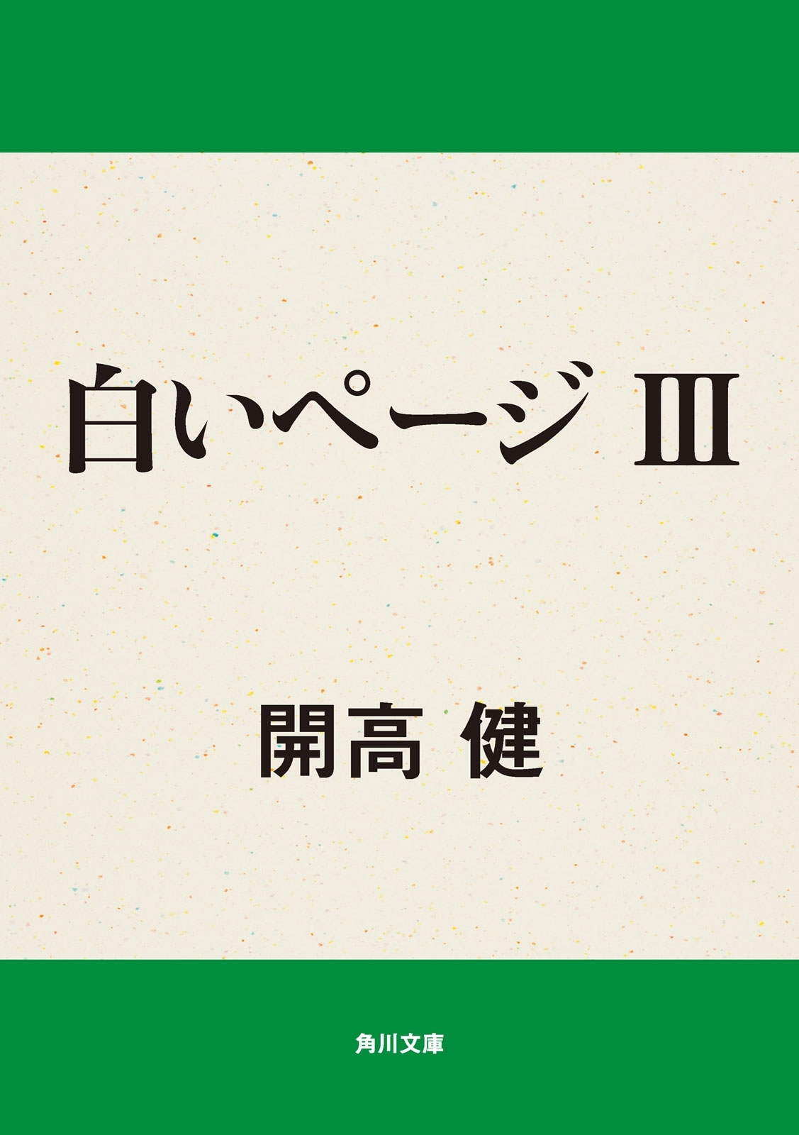 白いページシリーズ