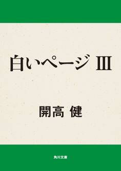 白いページシリーズ