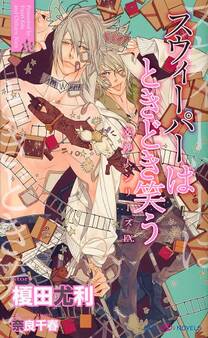 交渉人シリーズ