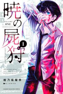 ゲキカワデビル 無料 試し読みなら Amebaマンガ 旧 読書のお時間です ゲキカワデビル 無料 試し読みなら Amebaマンガ 旧 読書のお時間です