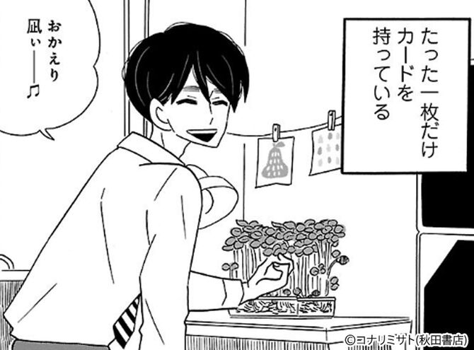 現代女子に大人気の漫画 凪のお暇 の魅力や見どころ 感想レビューを編集部がご紹介 Amebaマンガ 旧 読書のお時間です 現代女子に大人気の漫画 凪のお暇 の魅力や見どころ 感想レビューを編集部がご紹介 Amebaマンガ 旧 読書のお時間です