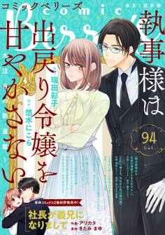 comic Berry's vol.94