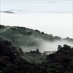 日月巡礼 出羽三山