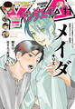 【電子版】ヤングエース 2026年11月号