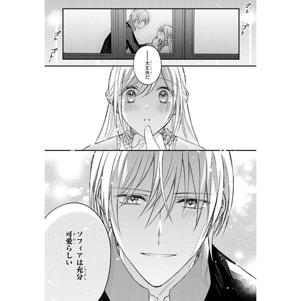 私のひ巳つを教えます 全1巻 完結 七島佳那 人気マンガを毎日無料で配信中 無料 試し読みならamebaマンガ 旧 読書のお時間です