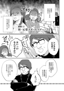 13話無料 キョウコの摩訶不思議幽戯 無料連載 Amebaマンガ 旧 読書のお時間です