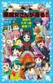 黒魔女さんが通る!! PART20 奇跡の5年1組、解散!?