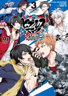 ヒプノシスマイク -Division Rap Battle- side B.B & M.T.C