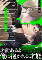 チェイサー【単行本版】