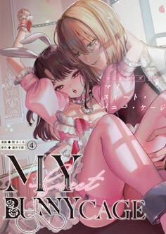 MY SWEET BUNNY CAGE(4)【R版】