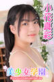美少女学園 小花真彩 Part.113