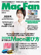 Mac Fan 2025年9月号