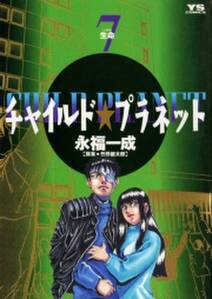 ソーダむらの村長さん 無料 試し読みなら Amebaマンガ 旧 読書のお時間です ソーダむらの村長さん 無料 試し読みなら Amebaマンガ 旧 読書のお時間です