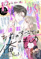 comic Berry's vol.237